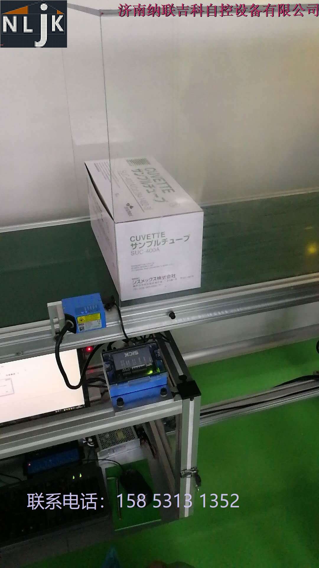 工业物联网系统集成