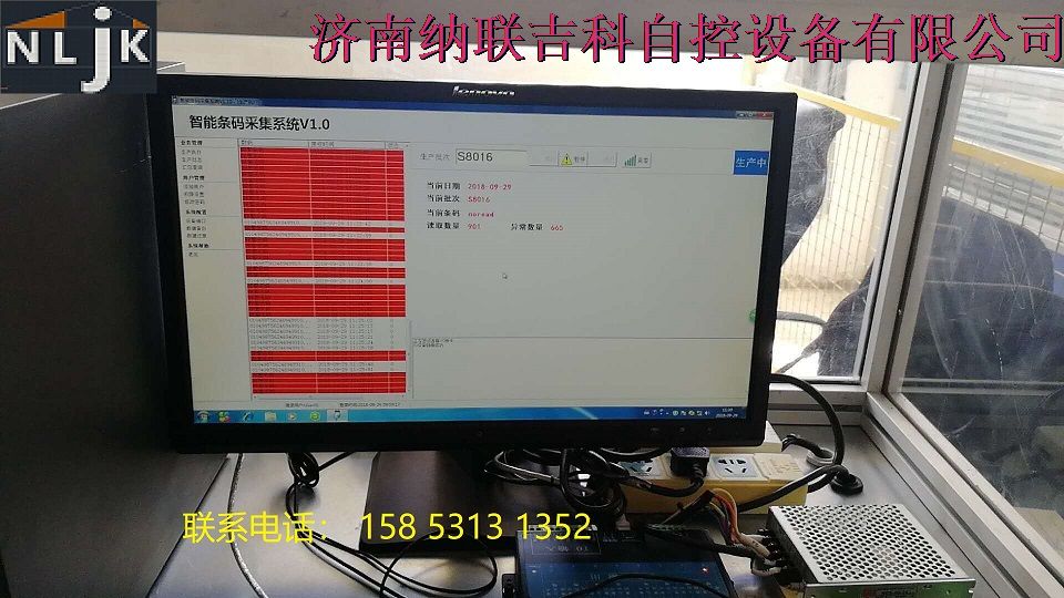 工业物联网系统集成